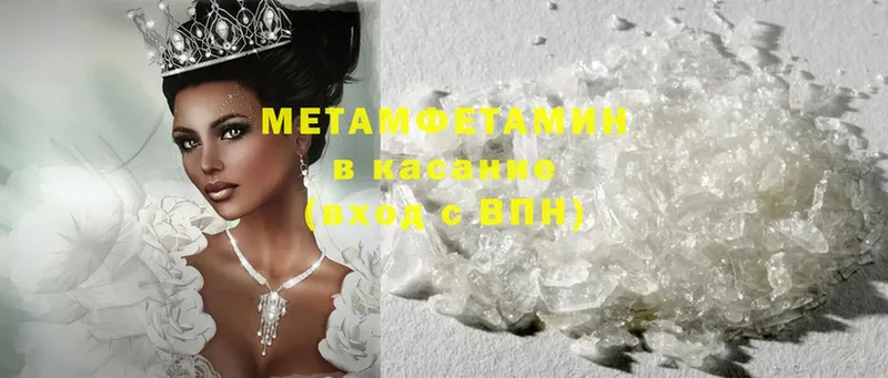 Метамфетамин Methamphetamine  наркотики  Кувшиново 